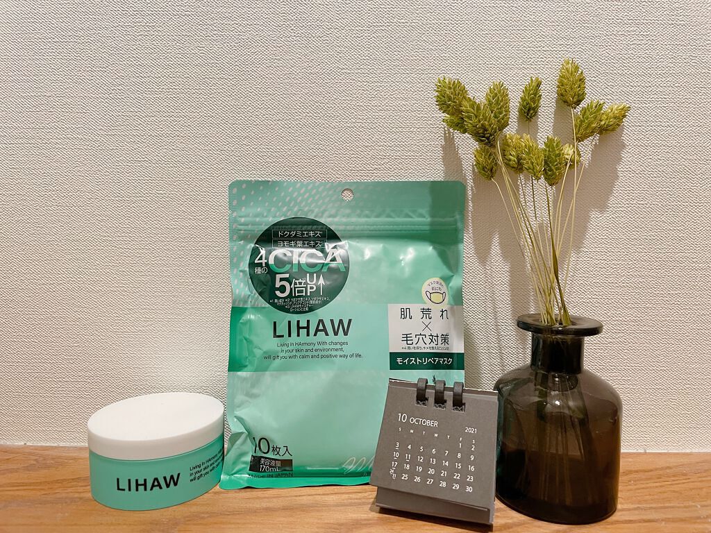 モイストリペアマスク/LIHAW/シートマスク・パックを使ったクチコミ(1枚目)