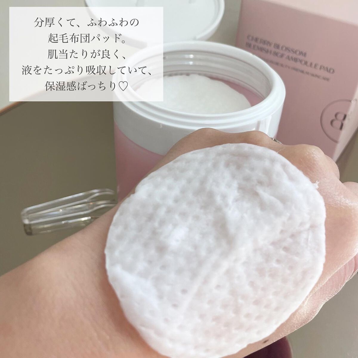 チェリーブロッサム ブレミッシュ 8GF アンプルパッド/Bring Back/トナーパッドを使ったクチコミ(5枚目)