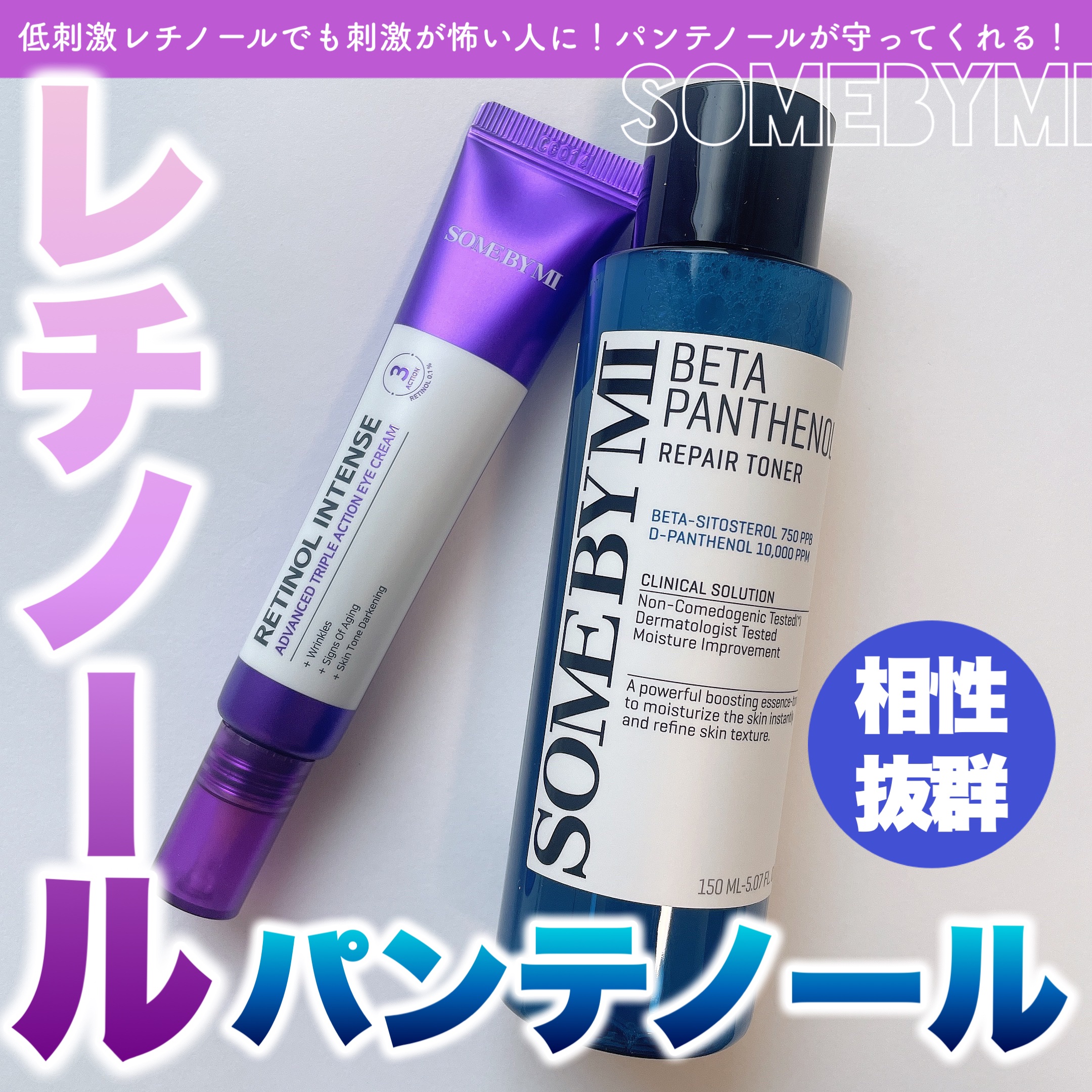 ベタ-パンテノールトナー/SOME BY MI/化粧水を使ったクチコミ（1枚目）
