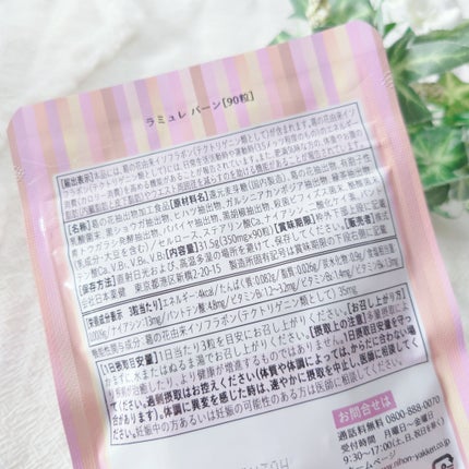 ラミュレ バーン/日本薬健/ボディサプリメントを使ったクチコミ(4枚目)