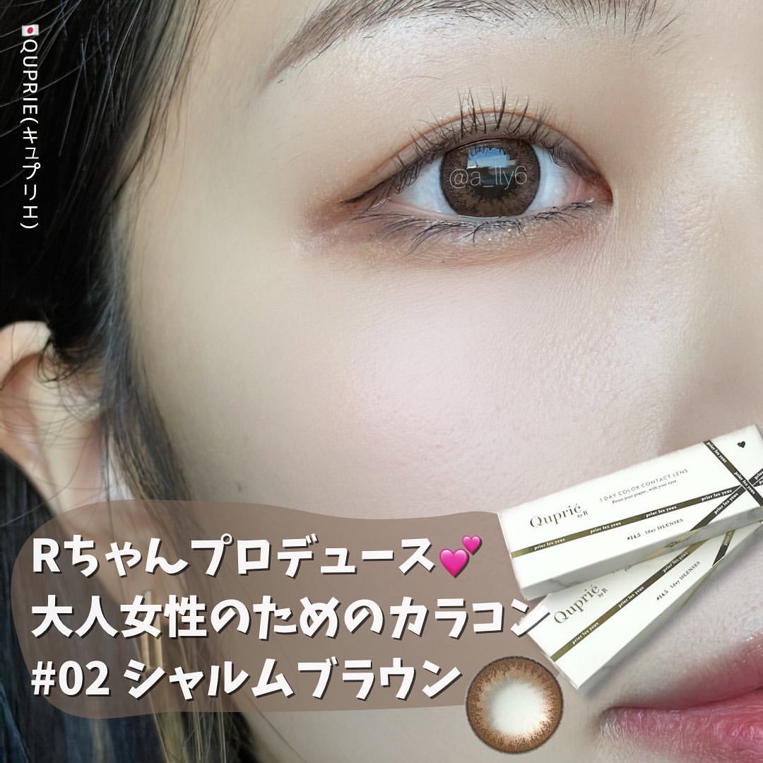 Quprie 1day/Quprié by R/ワンデー（１DAY）カラコンを使ったクチコミ（1枚目）
