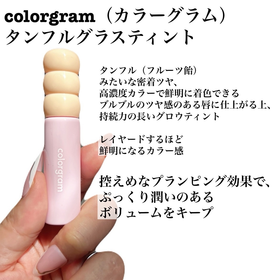 タンフルグラスティント/Colorgram/リップティントを使ったクチコミ（3枚目）