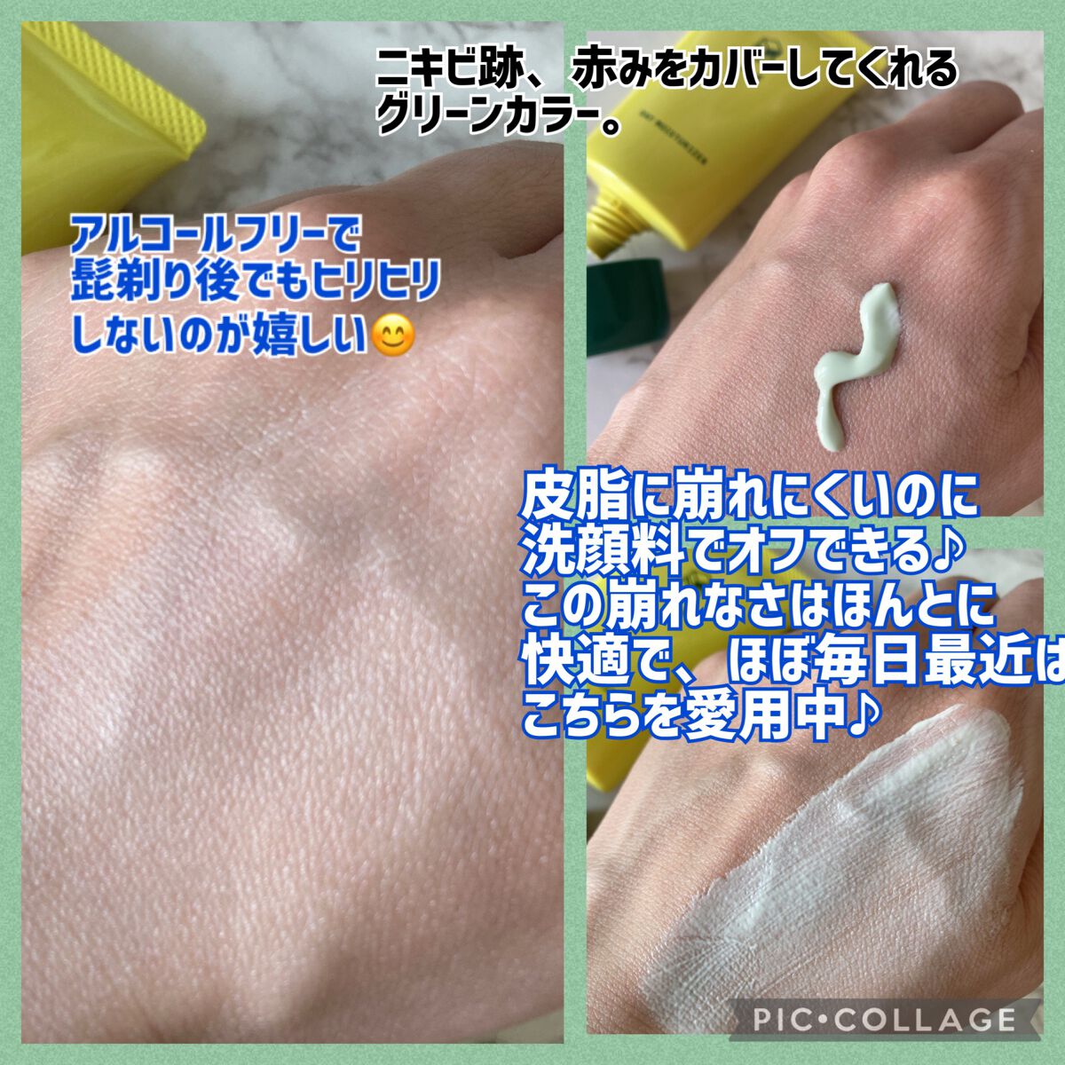 t8k（テイトク） デイモイスチャライザー/t8k/乳液を使ったクチコミ（3枚目）