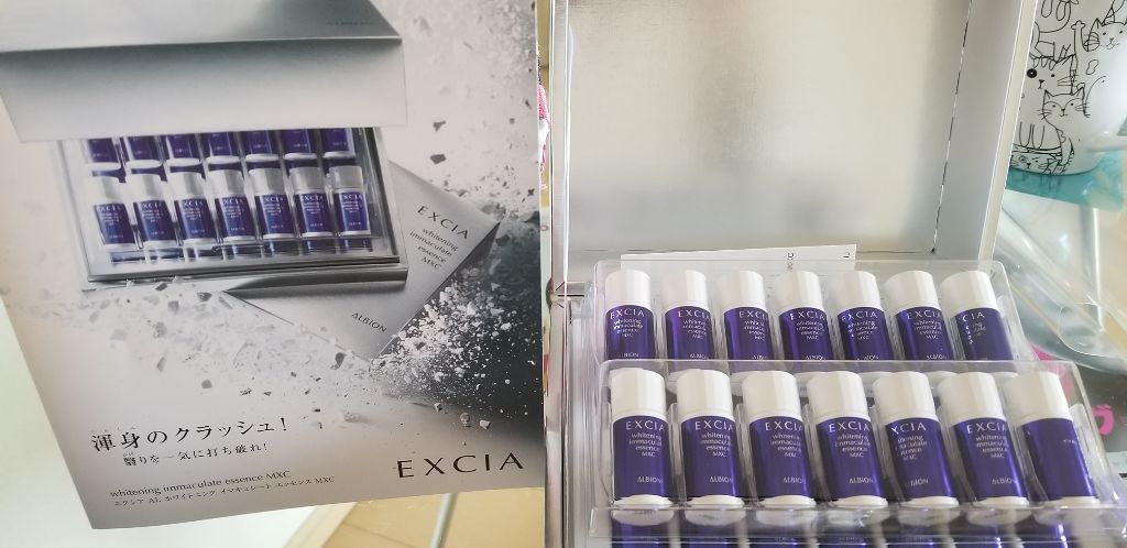 ホワイトニング イマキュレート エッセンス IDD/ALBION/美容液を使ったクチコミ(2枚目)