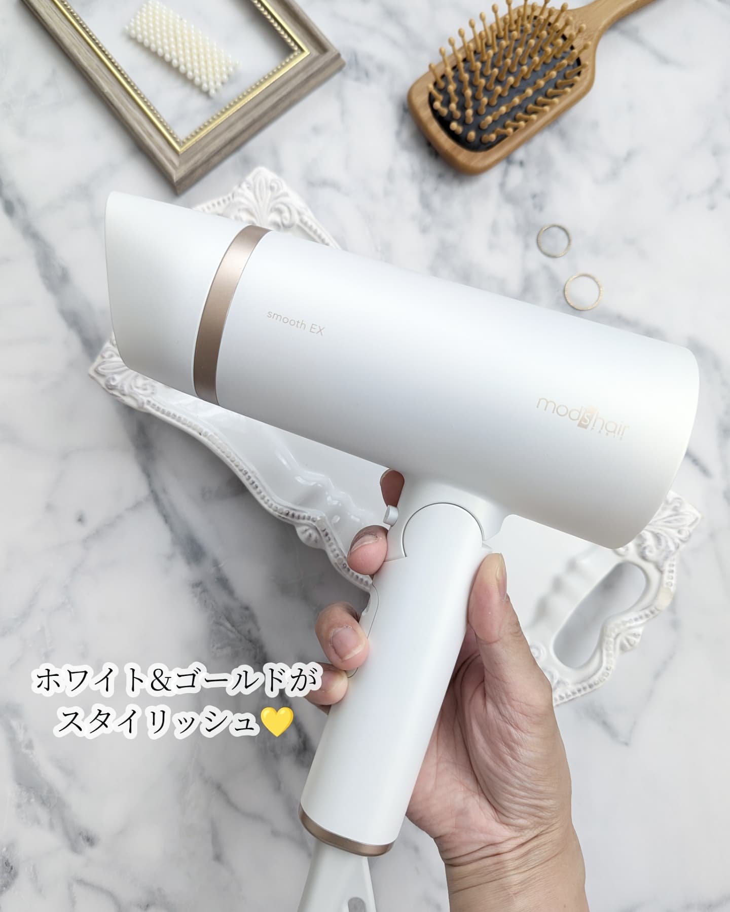 プリヴィレージュ　モッズ・ヘアドライヤー スムーズEX（MHD-1263）/mod's hair/ドライヤーを使ったクチコミ（2枚目）