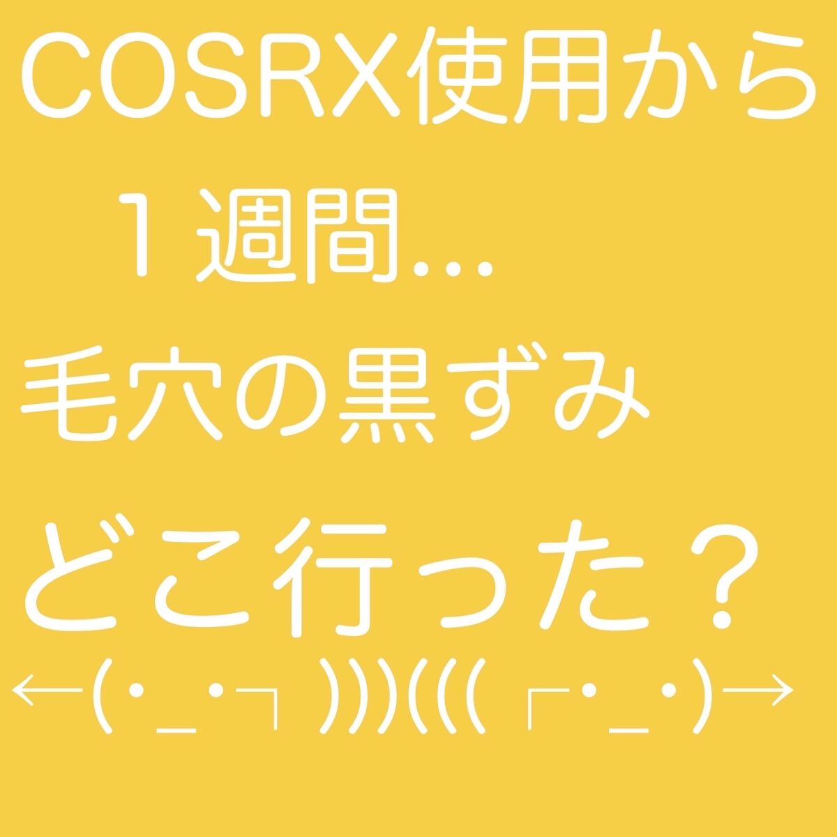 ガラクトミーエッセンスクリーム/manyo/フェイスクリームを使ったクチコミ（2枚目）