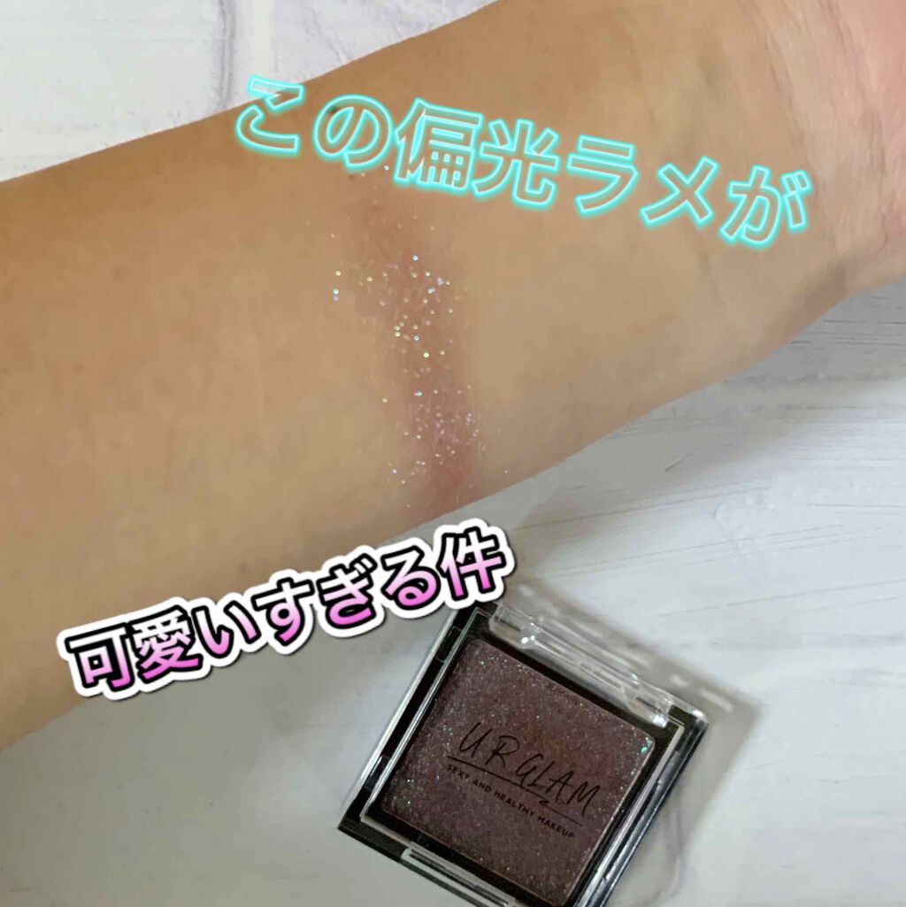 UR GLAM POWDER EYESHADOW/U R GLAM/単色アイシャドウを使ったクチコミ(1枚目)