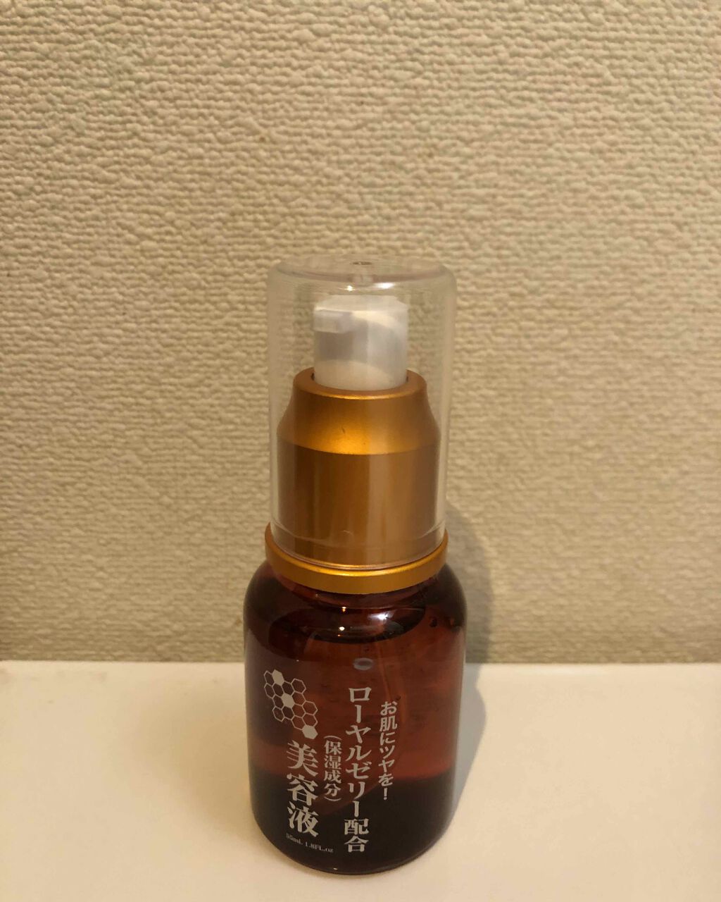 ローヤルゼリー配合 栄養ローション/DAISO/美容液を使ったクチコミ(1枚目)