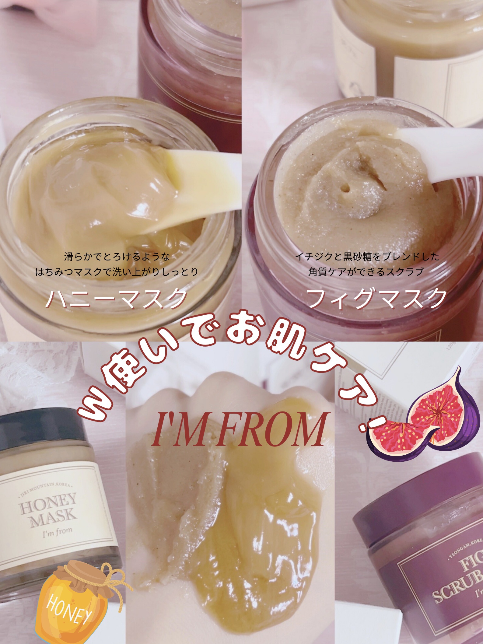 フィグスクラブマスク/I'm from/スクラブ・ゴマージュを使ったクチコミ（1枚目）