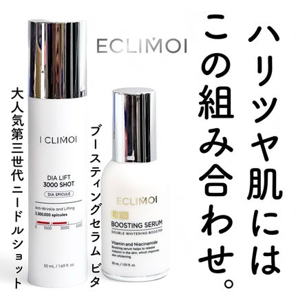 ブースティングセラム/ECLIMOI/美容液を使ったクチコミ(1枚目)