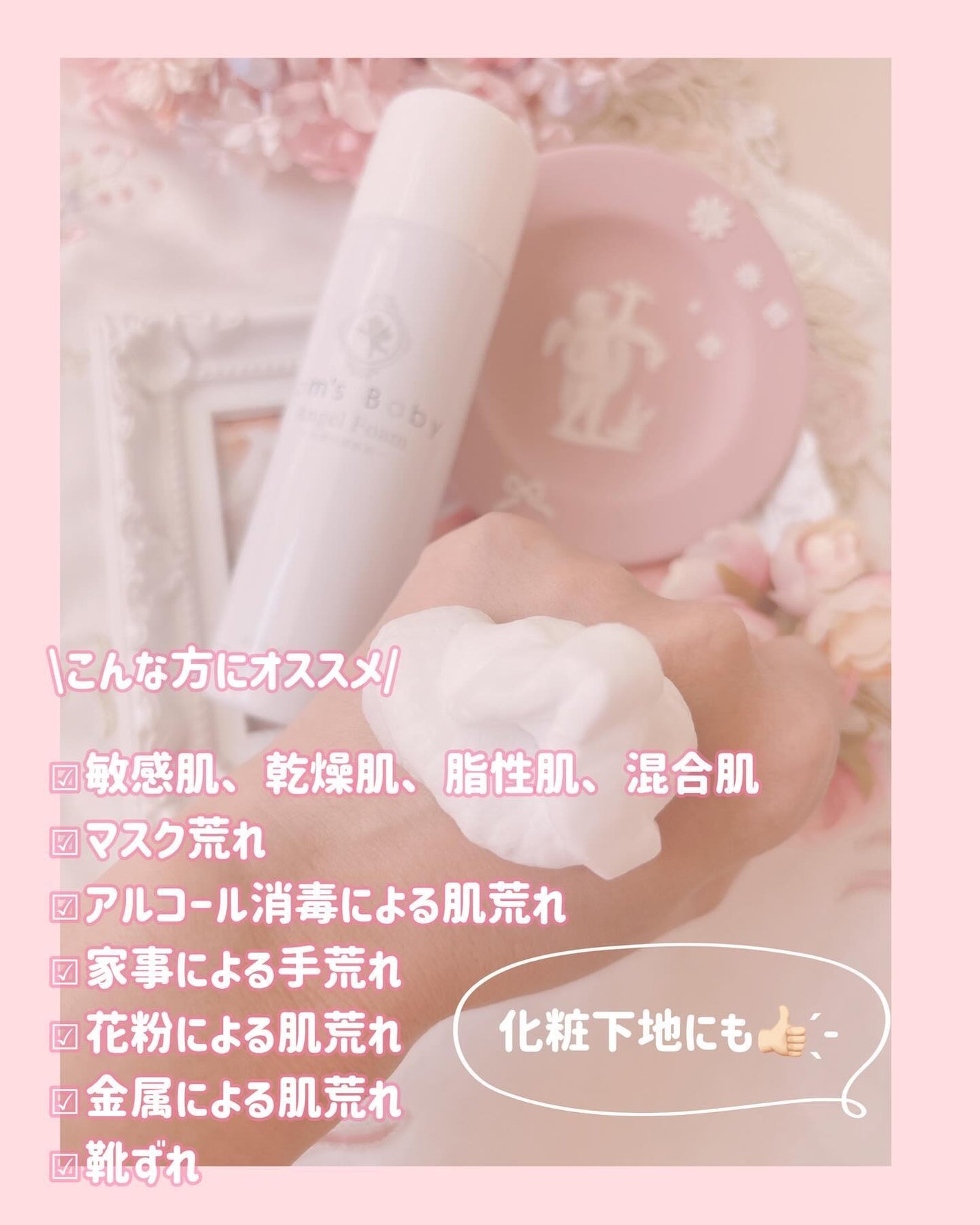 Pちゃん。 on LIPS 「バリアを作って潤いキープ/デリケートな肌にも使えるよう開発され..」(2枚目)