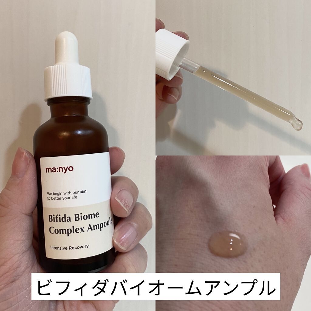 ガラクナイアシン2.0エッセンス/manyo/美容液を使ったクチコミ（3枚目）