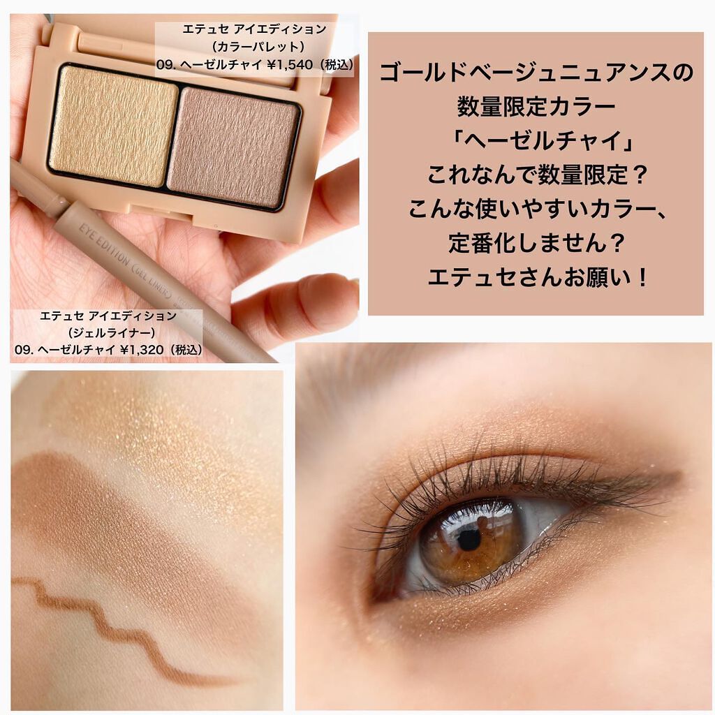 エテュセ アイエディション(カラーパレット)/ettusais/アイシャドウパレットを使ったクチコミ(6枚目)