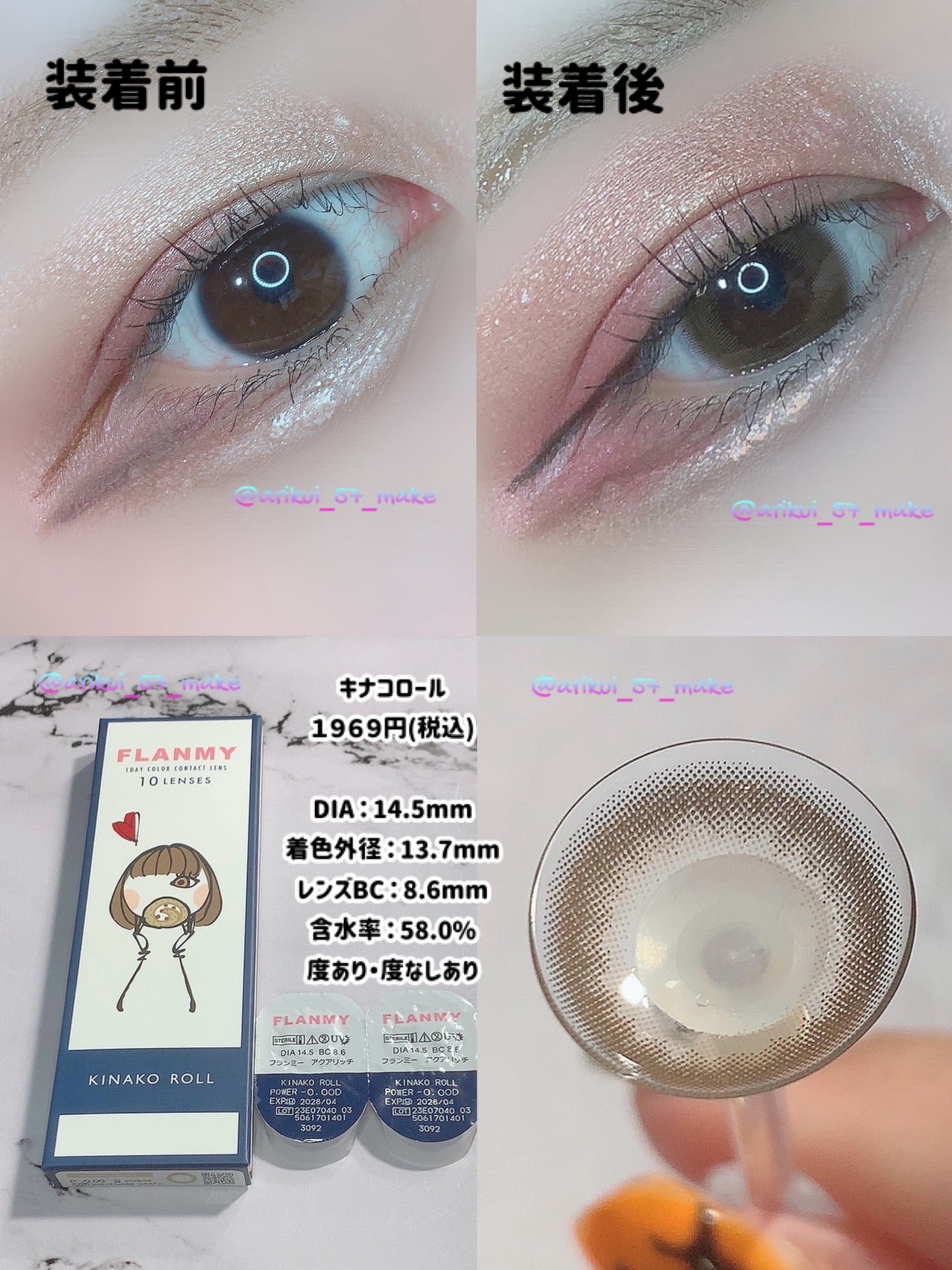 FLANMY 1day/FLANMY/ワンデー(1DAY)カラコンを使ったクチコミ(2枚目)