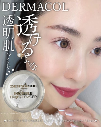 インビジブルフィクシングパウダー/DERMACOL/ルースパウダーを使ったクチコミ(1枚目)