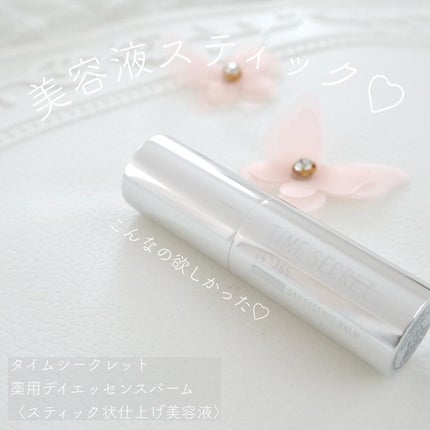 薬用デイエッセンスバーム/TIME SECRET/美容液を使ったクチコミ(1枚目)