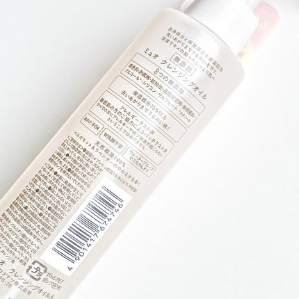 クレンジングオイル/muo/オイルクレンジングを使ったクチコミ(3枚目)