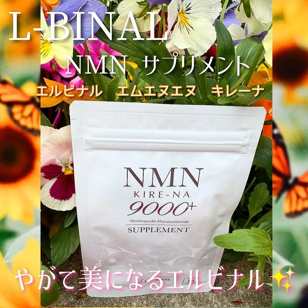 KIRE-NA 9000+ /L-BINAL/美容サプリメントを使ったクチコミ(1枚目)