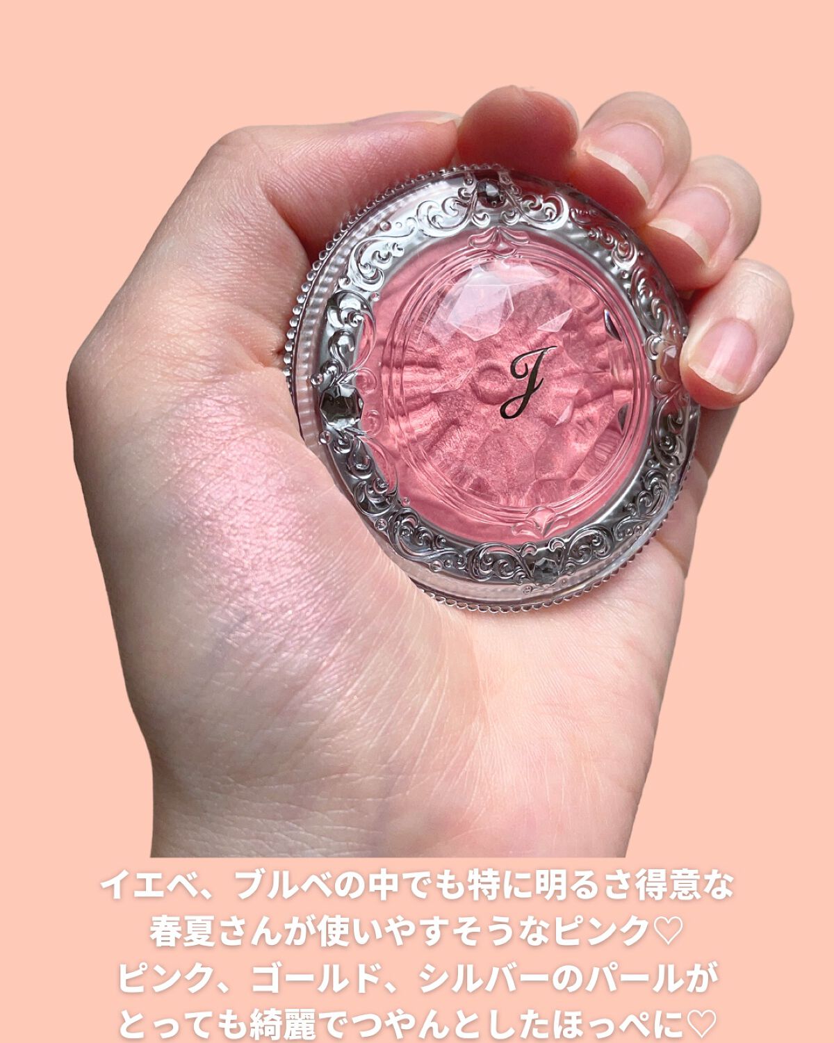 ジルスチュアート　メルティシマー ブラッシュ  01 flowering orchard/JILL STUART/パウダーチークを使ったクチコミ（3枚目）