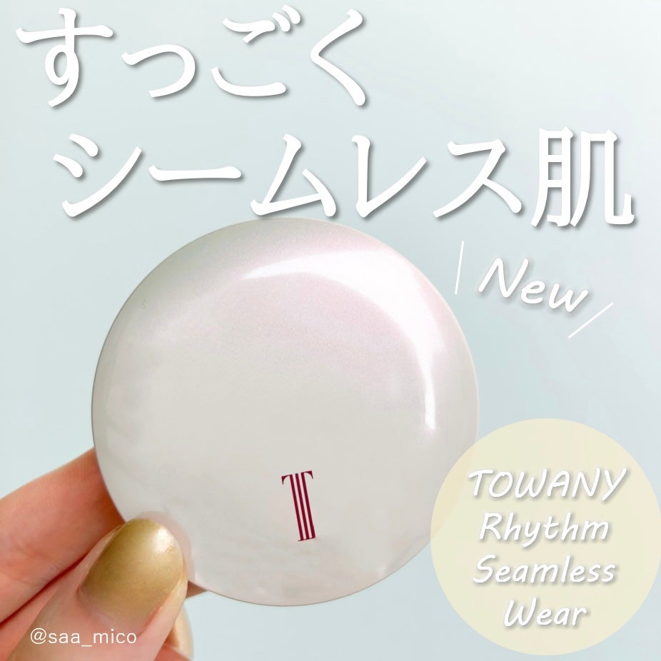 リズムシームレスウェア/TWANY/化粧下地を使ったクチコミ(1枚目)