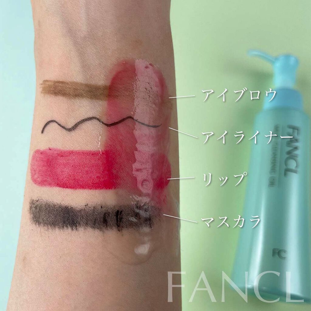 マイルドクレンジング オイル/ファンケル/オイルクレンジングを使ったクチコミ（3枚目）