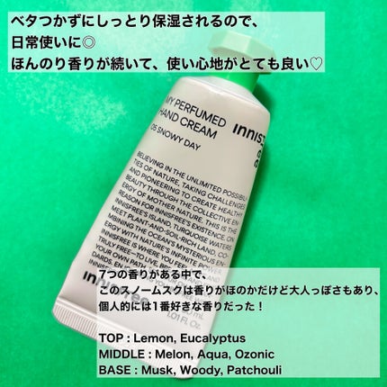 innisfree マイパフュームド ハンドクリームのクチコミ「\香り◎しっとり潤うミニハンドクリーム/
✼••┈┈••✼••┈┈••✼••┈┈••✼••┈.....」(3枚目)