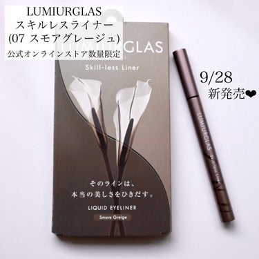 スキルレスライナー/LUMIURGLAS/リキッドアイライナーを使ったクチコミ（2枚目）