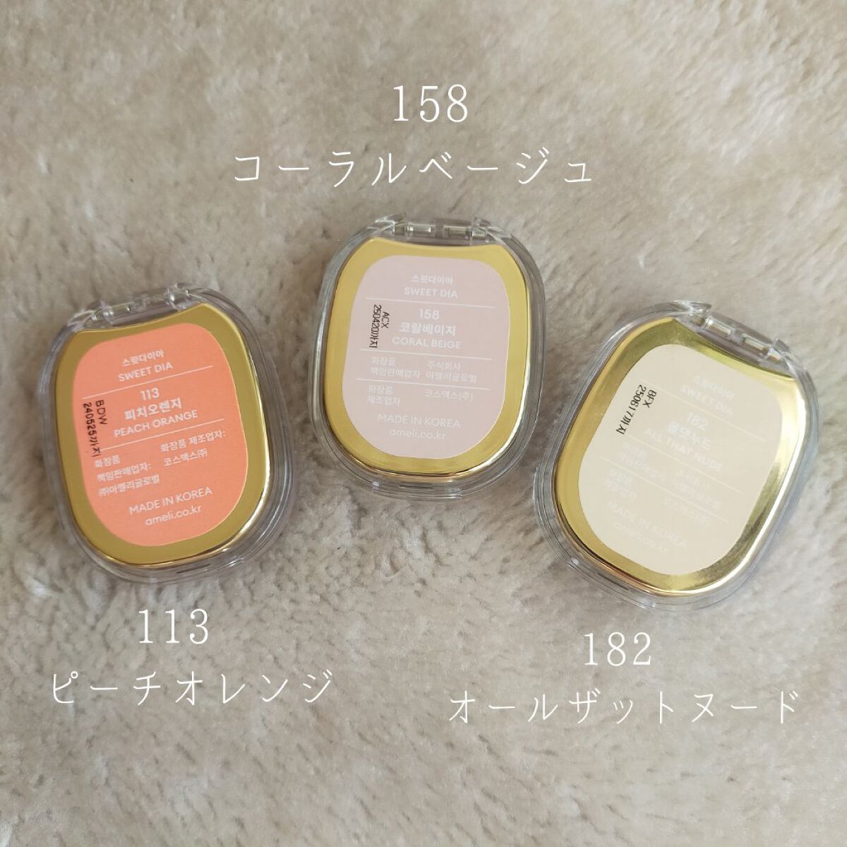 EYESHADOW SWEET DIA/Ameli/単色アイシャドウを使ったクチコミ（2枚目）