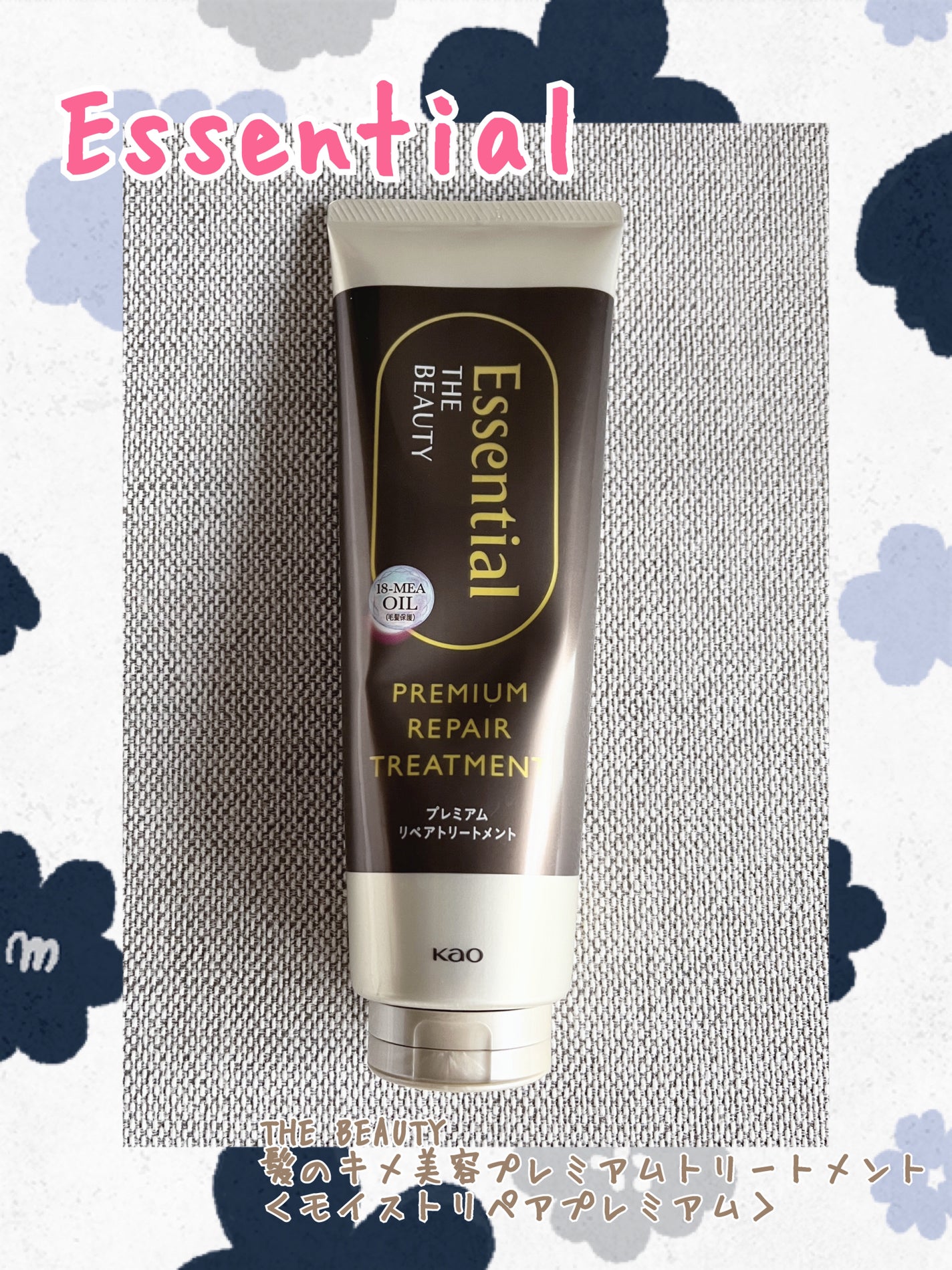 THE BEAUTY 髪のキメ美容プレミアムトリートメント<モイストリペアプレミアム>/エッセンシャル/洗い流すヘアトリートメントを使ったクチコミ(1枚目)