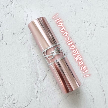 YSLラブシャイン キャンディ グロウ バーム/YVES SAINT LAURENT BEAUTE/口紅を使ったクチコミ(4枚目)