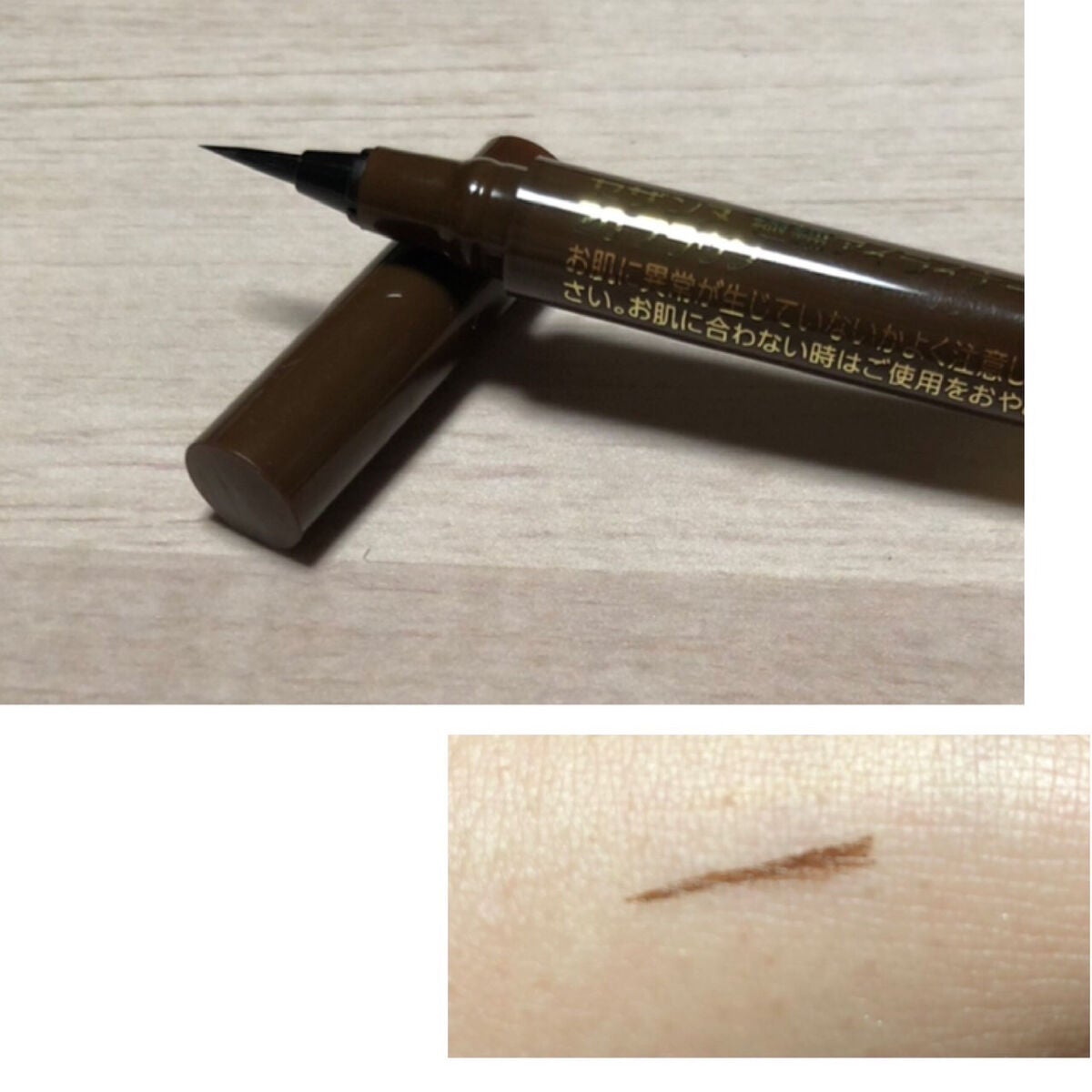 極細アイライナーEX/CEZANNE/リキッドアイライナーを使ったクチコミ(2枚目)