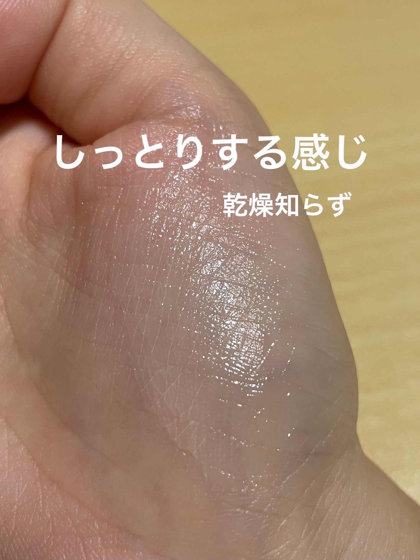 乾燥さん 保湿力スキンケア下地 /乾燥さん/化粧下地を使ったクチコミ(3枚目)