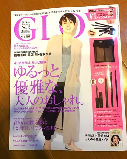 GLOW 2018年5月号/GLOW/雑誌を使ったクチコミ(2枚目)