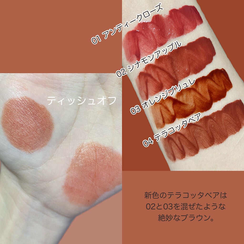 ジューシーリップティント/キャンメイク/口紅を使ったクチコミ(3枚目)