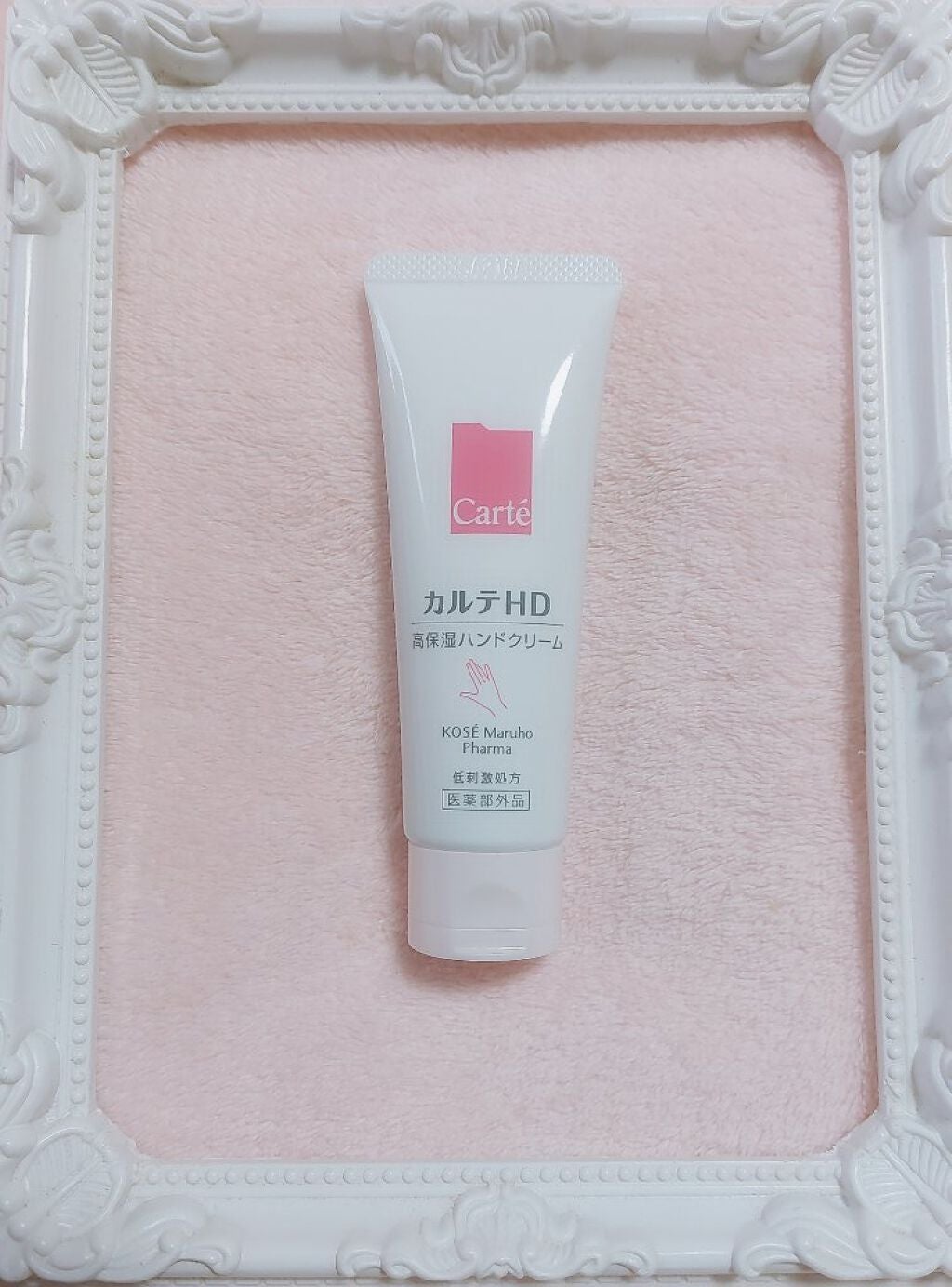 モイスチュア ハンドクリーム/カルテHD/ハンドクリームを使ったクチコミ(1枚目)