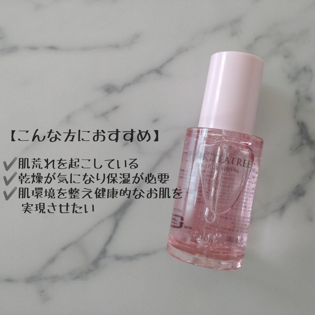 ピンクティーツリーシナジーセラム/APLIN/美容液を使ったクチコミ(2枚目)