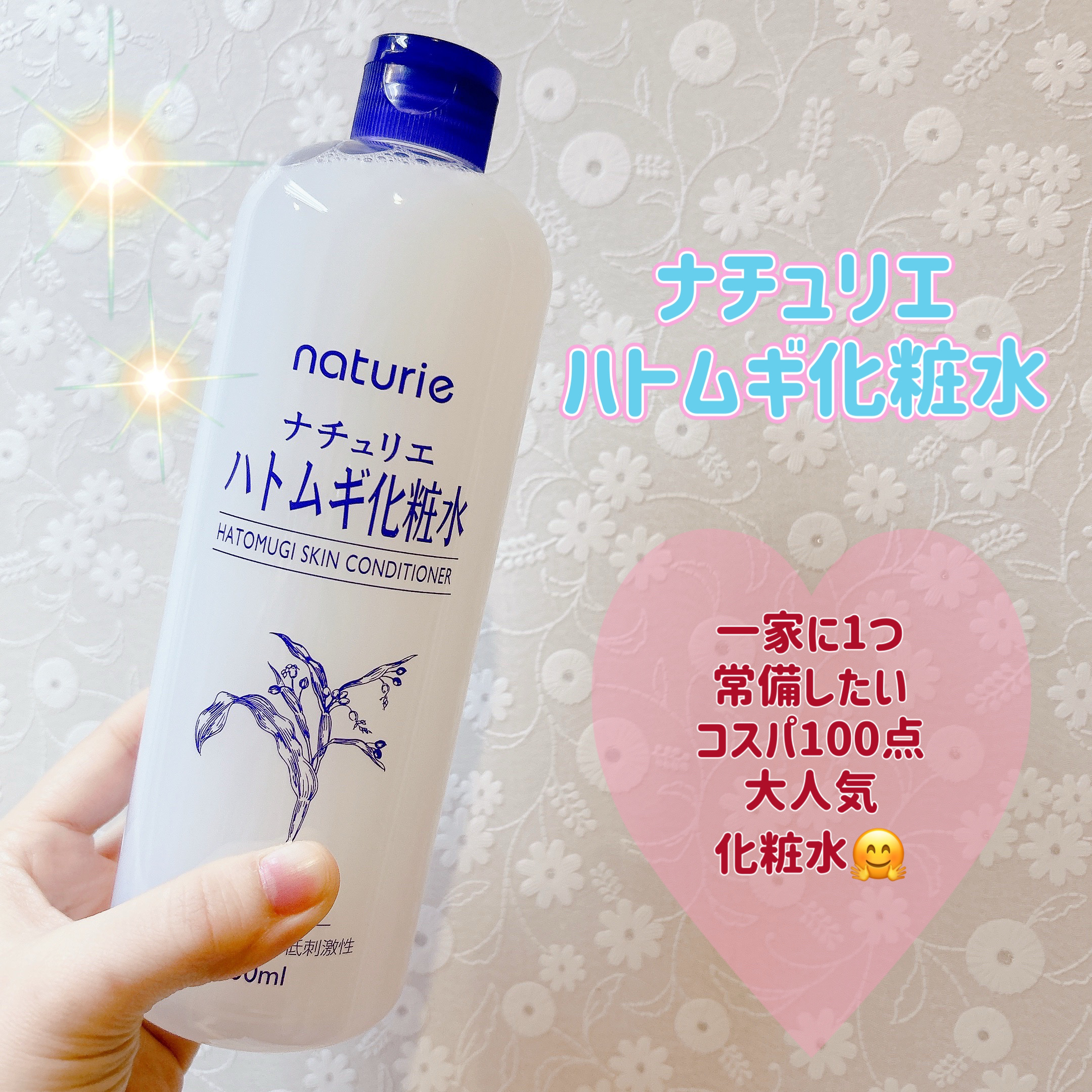 ハトムギ化粧水(ナチュリエ スキンコンディショナー R )/ナチュリエ/化粧水を使ったクチコミ（1枚目）