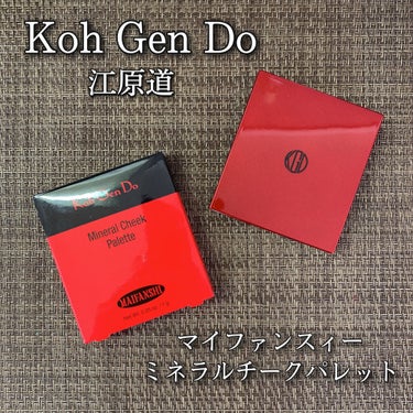 Koh Gen Do マイファンスィー ミネラル チーク パレットのクチコミ「Koh Gen Do #江原道
#マイファンスィーミネラルチークパレット
01 ピンク

イエ.....」（1枚目）