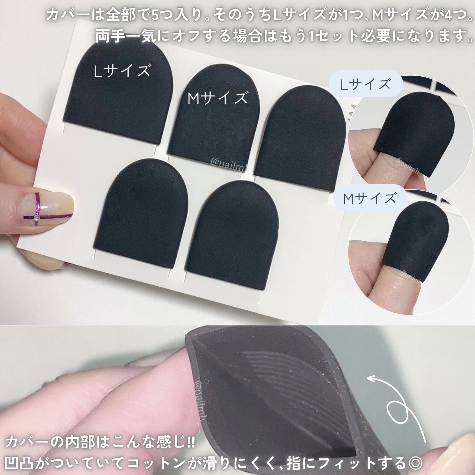 ネイルオフシリコンカバー/DAISO/ネイル用品を使ったクチコミ（3枚目）