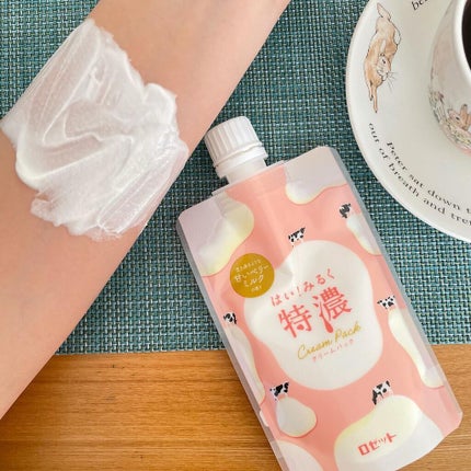 はい!みるく特濃 クリームパック/ロゼット/洗い流すパック・マスクを使ったクチコミ(6枚目)