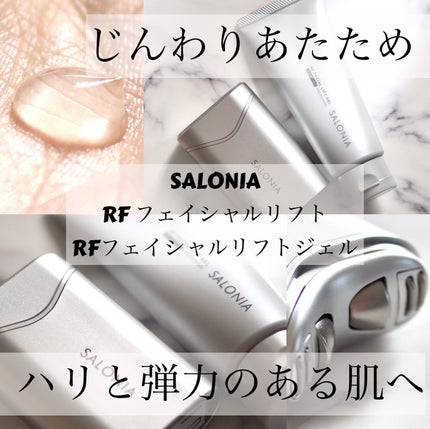 混合肌におすすめ】RF フェイシャルリフト / SALONIAの口コミ 混合肌におすすめ】RF フェイシャルリフト / SALONIAの口コミ