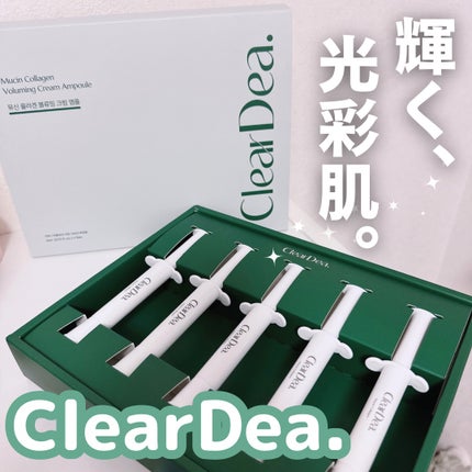 とりなべちゃん on LIPS 「ClearDea.さまからいただきました❤︎𓍯┈┈┈┈┈┈┈┈..」(1枚目)