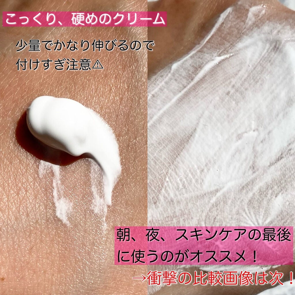 パワーブライトニング グルタチオンクリーム/Dr.Althea/フェイスクリームを使ったクチコミ(2枚目)