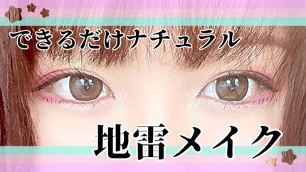 ウルトラスムースアイライナー/アイプルーフ/リキッドアイライナーを使ったクチコミ(1枚目)