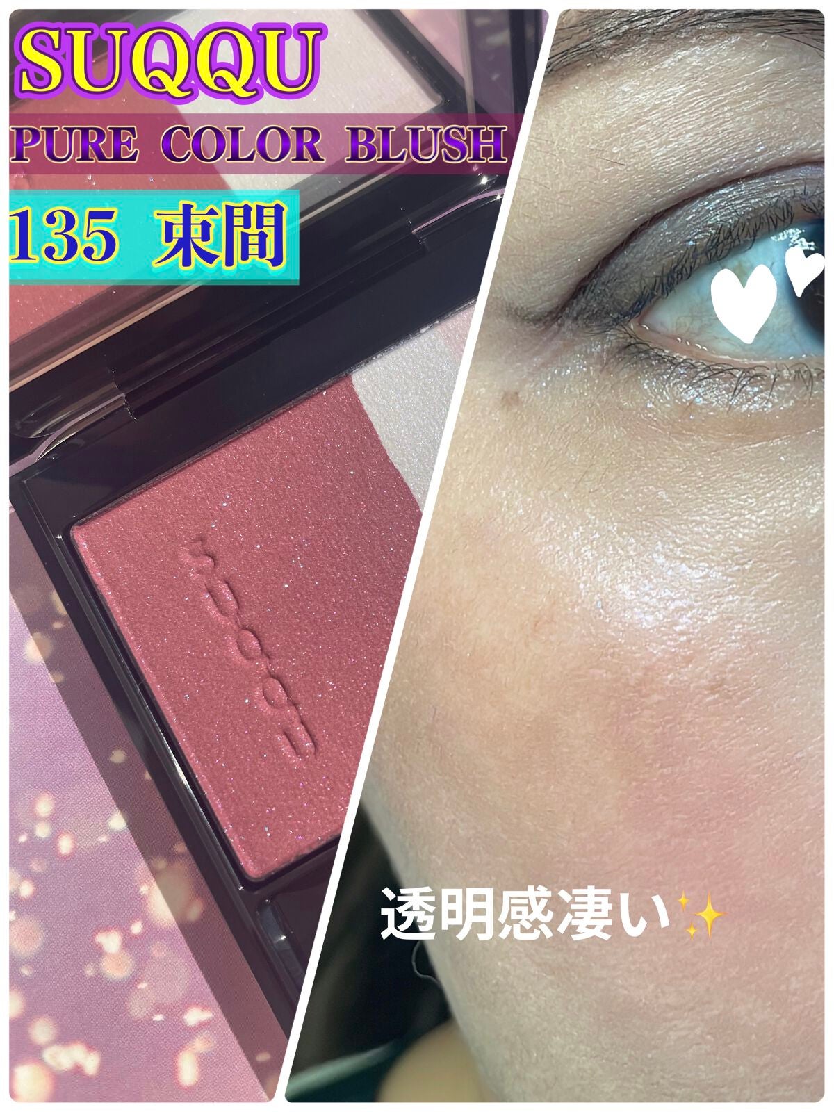 ピュア カラー ブラッシュ/SUQQU/パウダーチークを使ったクチコミ(2枚目)