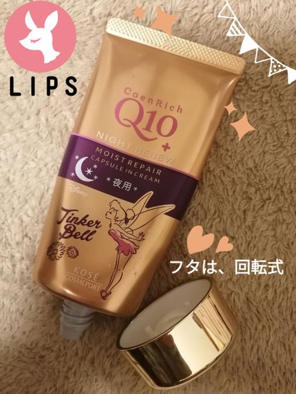 ナイトリニューハンドクリーム/コエンリッチQ10/ハンドクリームを使ったクチコミ(3枚目)