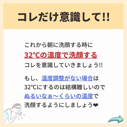 あなたの肌に合ったスキンケア💐コーくん先生 on LIPS 「【当てはまったらヤバい】朝にコレしてる人肌死にます😰...あな..」(5枚目)