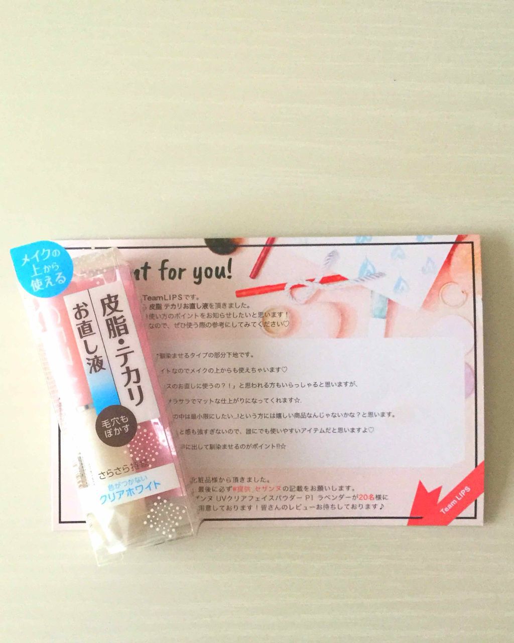 皮脂テカリお直し液/CEZANNE/化粧下地を使ったクチコミ（1枚目）