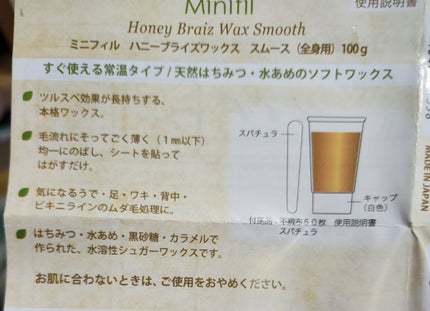 Minifil ハニーブライズワックス スムース/Minifil/除毛クリームを使ったクチコミ(4枚目)