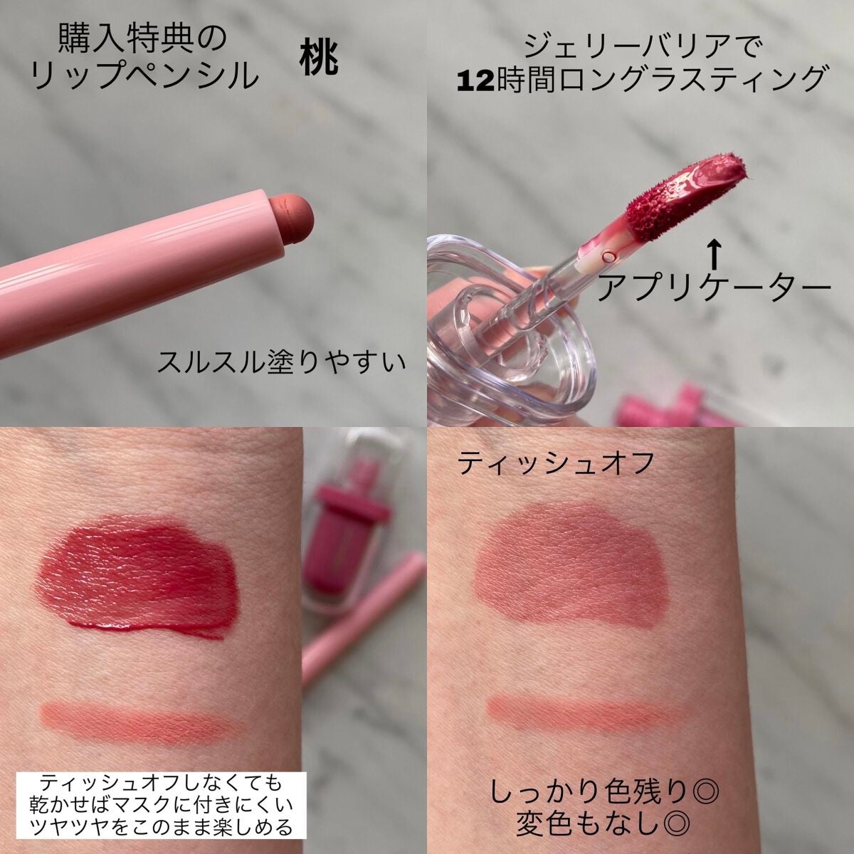 ジェルフィットティント/AMUSE/リップティントを使ったクチコミ(2枚目)